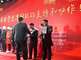 2017野牛潤(rùn)滑油獲得央企寶灣國(guó)際優(yōu)秀合作伙伴的稱(chēng)號(hào)