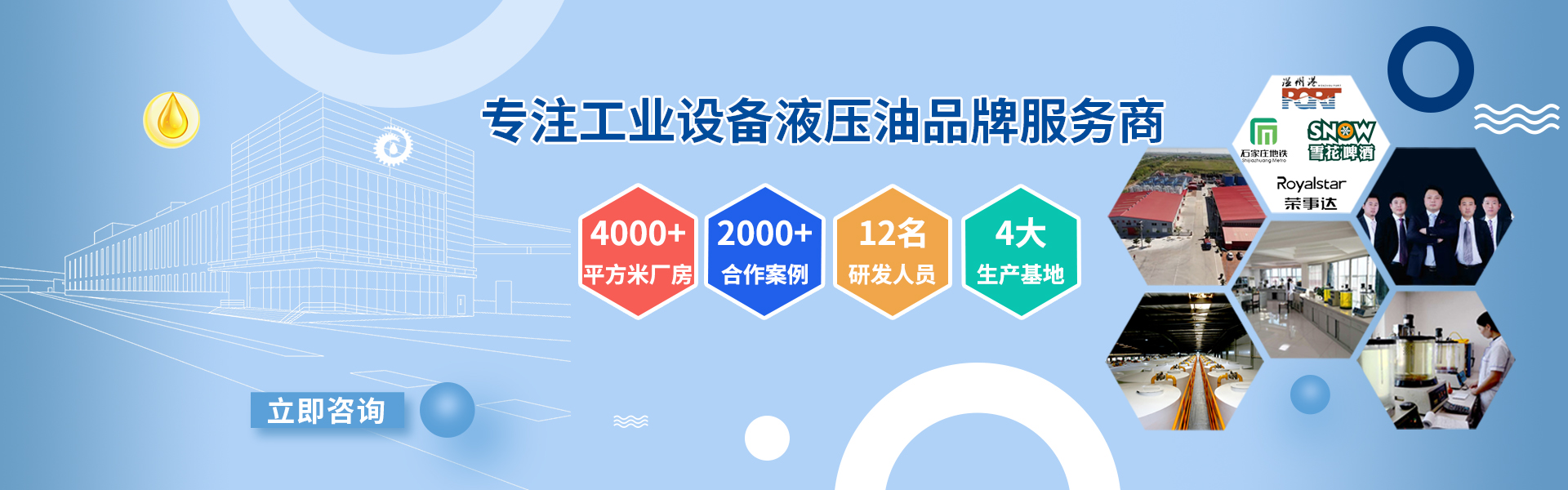 合肥工業(yè)潤滑油品牌服務(wù)商