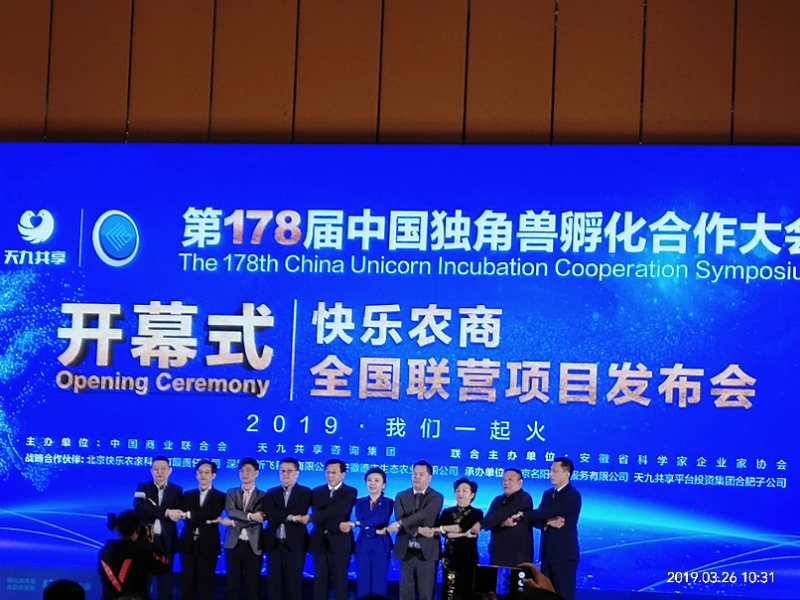 野牛潤滑油受邀參加第178屆中國獨(dú)角獸孵化合作大會(huì)