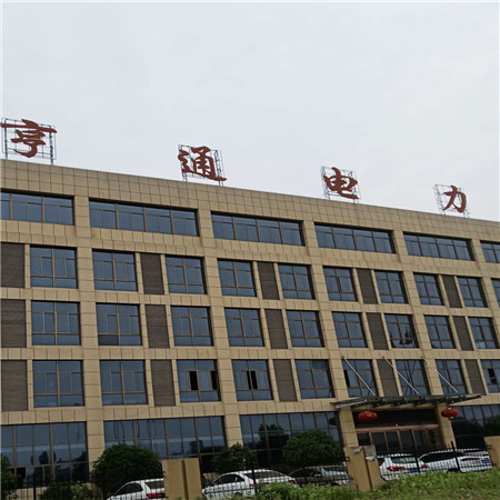 安徽亨通智能電力設(shè)備有限公司 安徽亨通智能電力設(shè)備有限公司