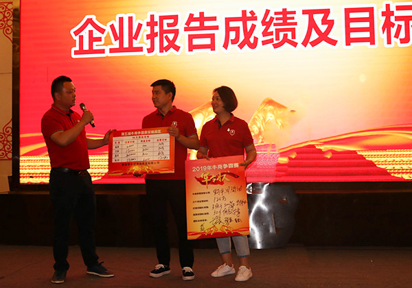 2019年第五屆安徽牛商爭(zhēng)霸賽正式開(kāi)始