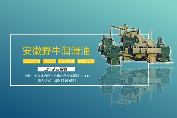 汽輪機油是什么油 價格是多少錢