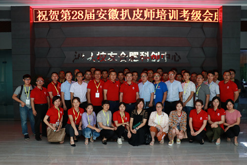 記安徽野牛參加扒皮師培訓(xùn)有感