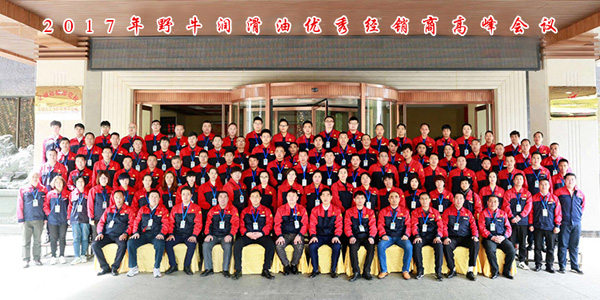 潤滑油行業(yè)如何度過此次疫情難關(guān)