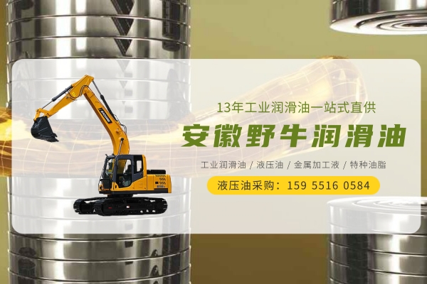 挖掘機憋車是咋回事嗎,液壓油,野牛潤滑油