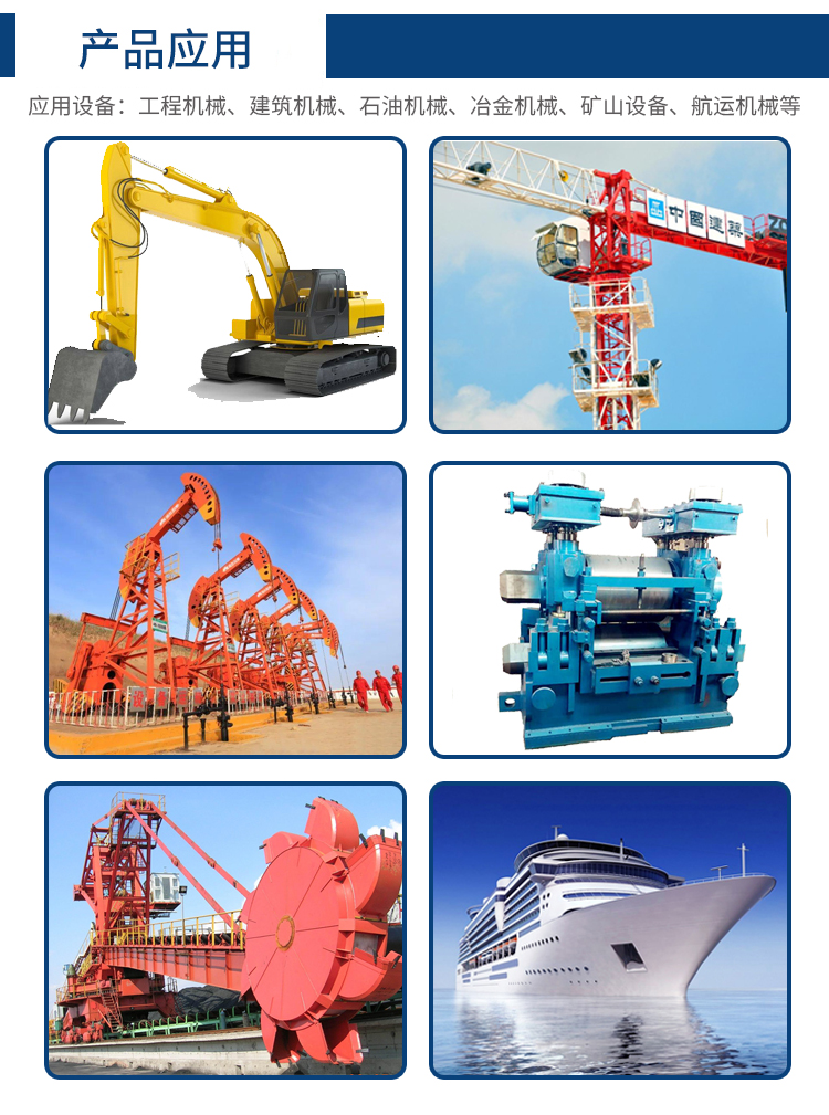 HV低溫抗磨液壓油應(yīng)用領(lǐng)域