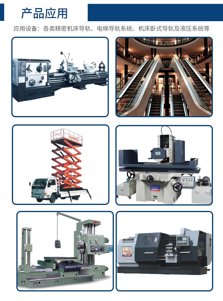液壓導(dǎo)軌油應(yīng)用領(lǐng)域