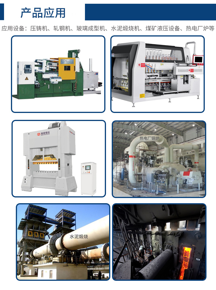 水-乙二醇抗燃液壓油應(yīng)用領(lǐng)域